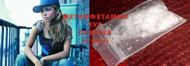 МЕТАМФЕТАМИН Methamphetamine  дарк нет телеграм  Киреевск 